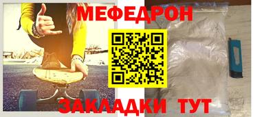 меф VHQ Тосно
